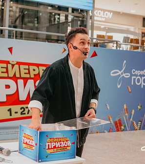 27 ноября – Финальный розыгрыш призов "Фейерверк призов"