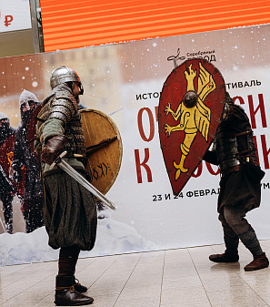 23-24 февраля – Исторический фестиваль "От Руси к России"