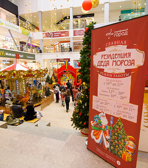 Открытие Резиденции Деда Мороза!